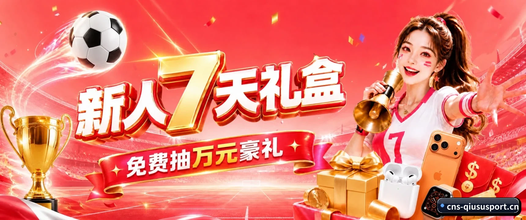 智能赛报跃升