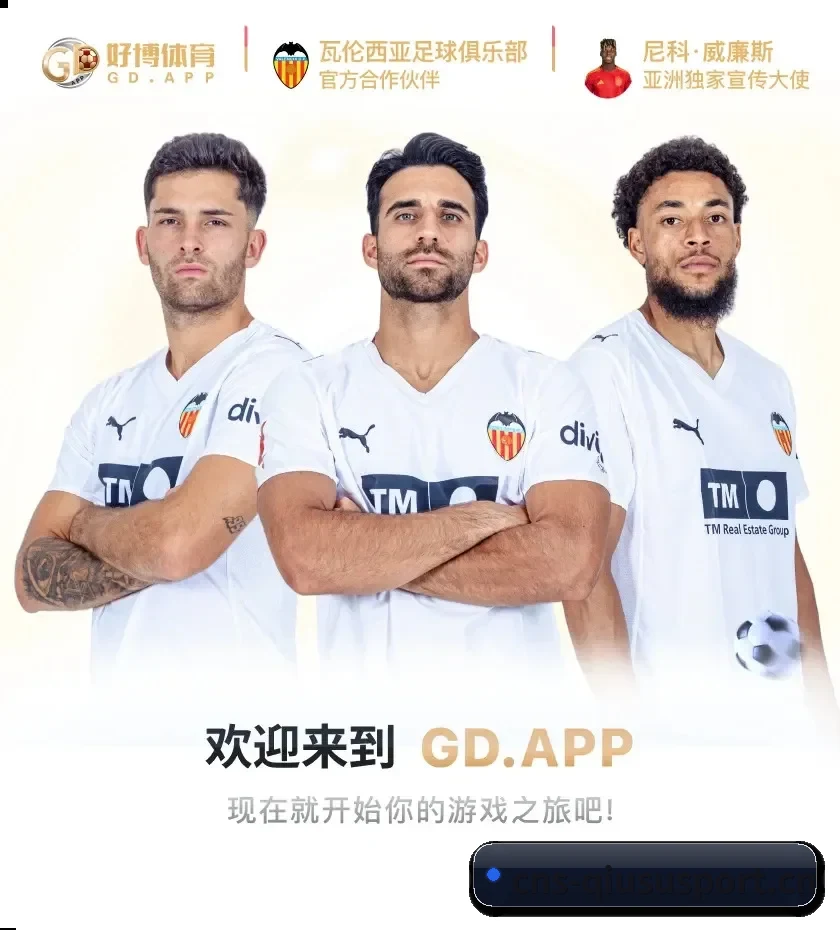 球速体育 应用